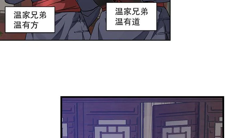 第十二话 小桂子来也！ 第52页