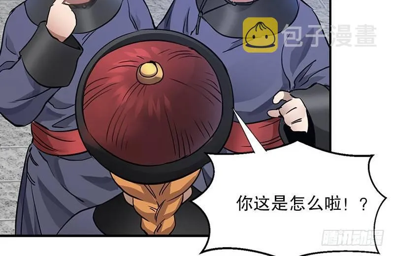 第十二话 小桂子来也！ 第57页