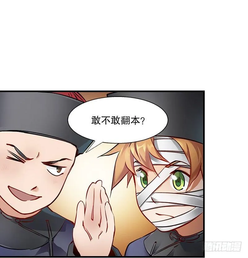 第十二话 小桂子来也！ 第62页