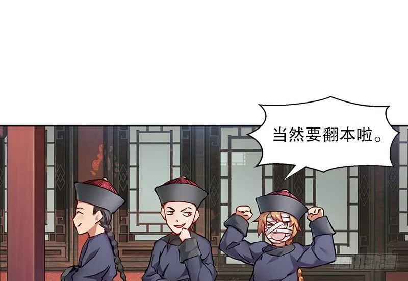 第十二话 小桂子来也！ 第63页