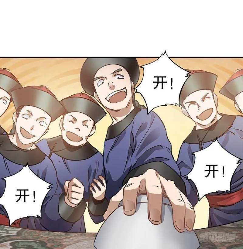 第十二话 小桂子来也！ 第69页