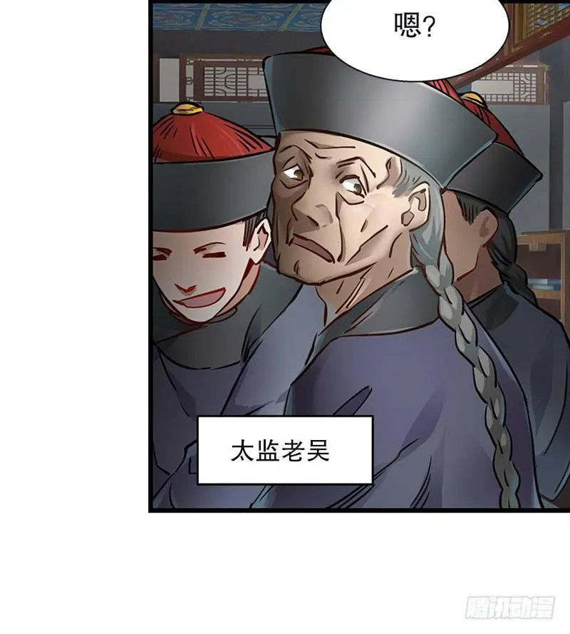 第十二话 小桂子来也！ 第75页