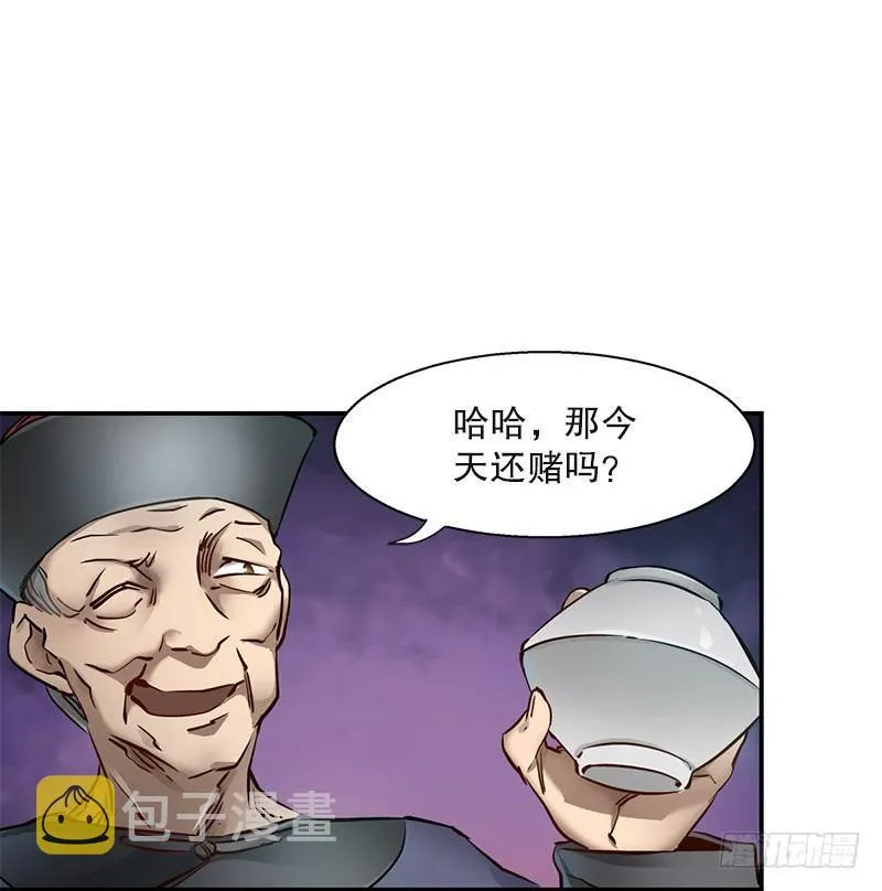 第十二话 小桂子来也！ 第77页