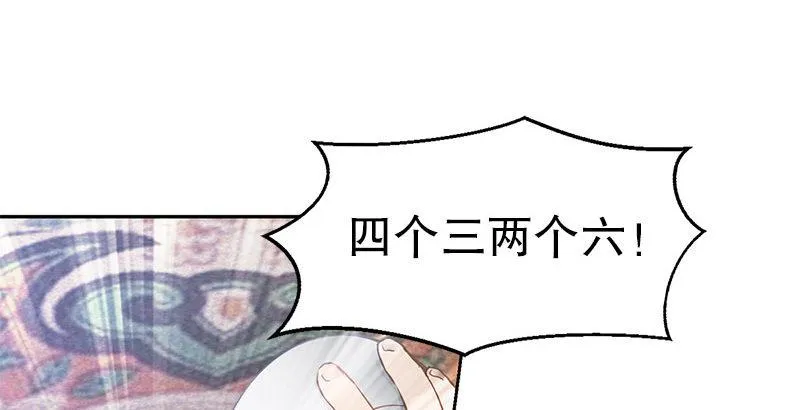 第十三话 让我来陪你玩儿！！！ 第2页