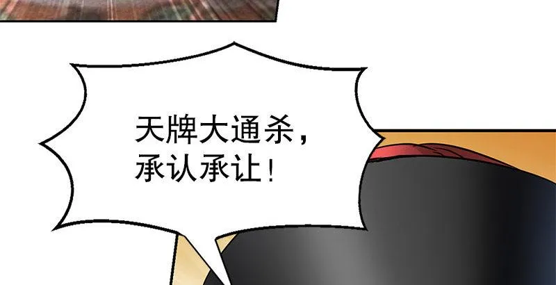 第十三话 让我来陪你玩儿！！！ 第4页