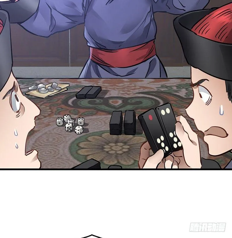 第十三话 让我来陪你玩儿！！！ 第9页