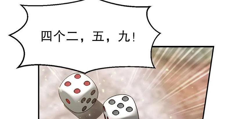 第十三话 让我来陪你玩儿！！！ 第10页