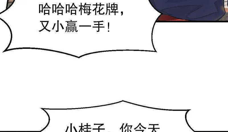 第十三话 让我来陪你玩儿！！！ 第13页