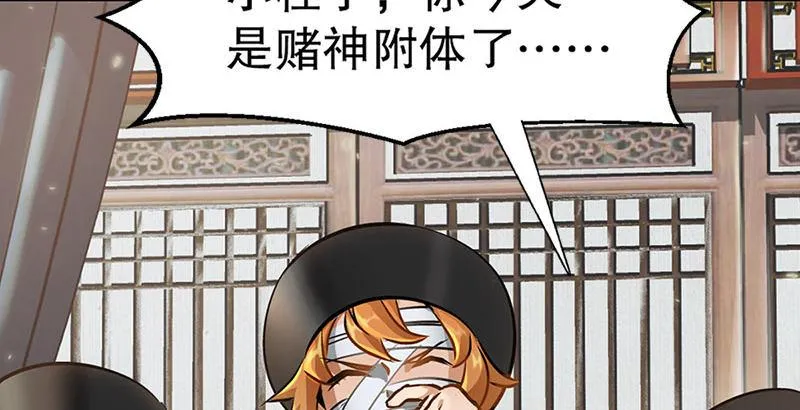 第十三话 让我来陪你玩儿！！！ 第14页