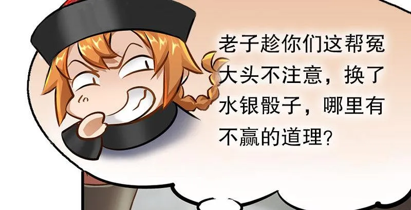 第十三话 让我来陪你玩儿！！！ 第18页
