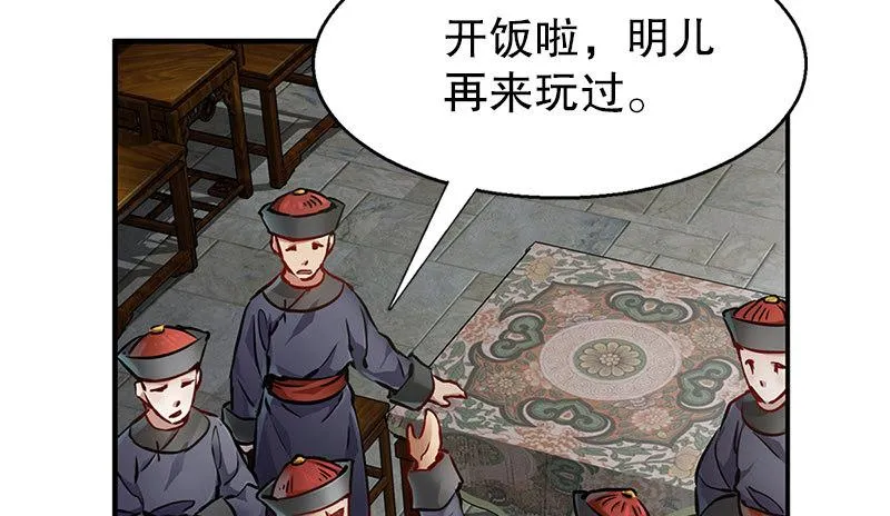 第十三话 让我来陪你玩儿！！！ 第21页