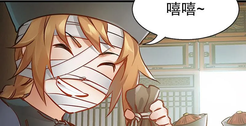 第十三话 让我来陪你玩儿！！！ 第23页