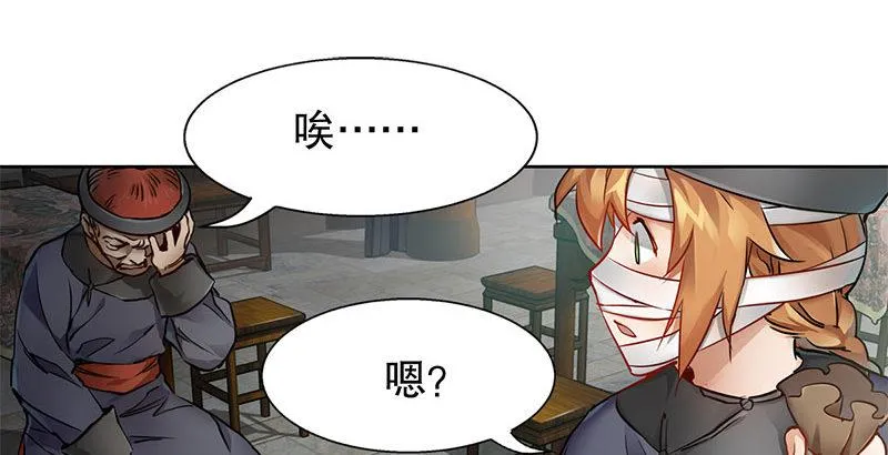 第十三话 让我来陪你玩儿！！！ 第25页