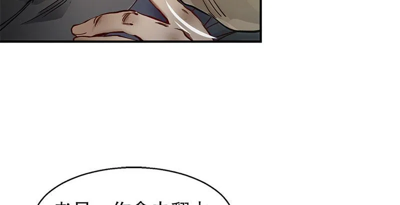 第十三话 让我来陪你玩儿！！！ 第28页