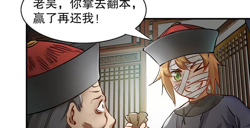 第十三话 让我来陪你玩儿！！！ 第29页