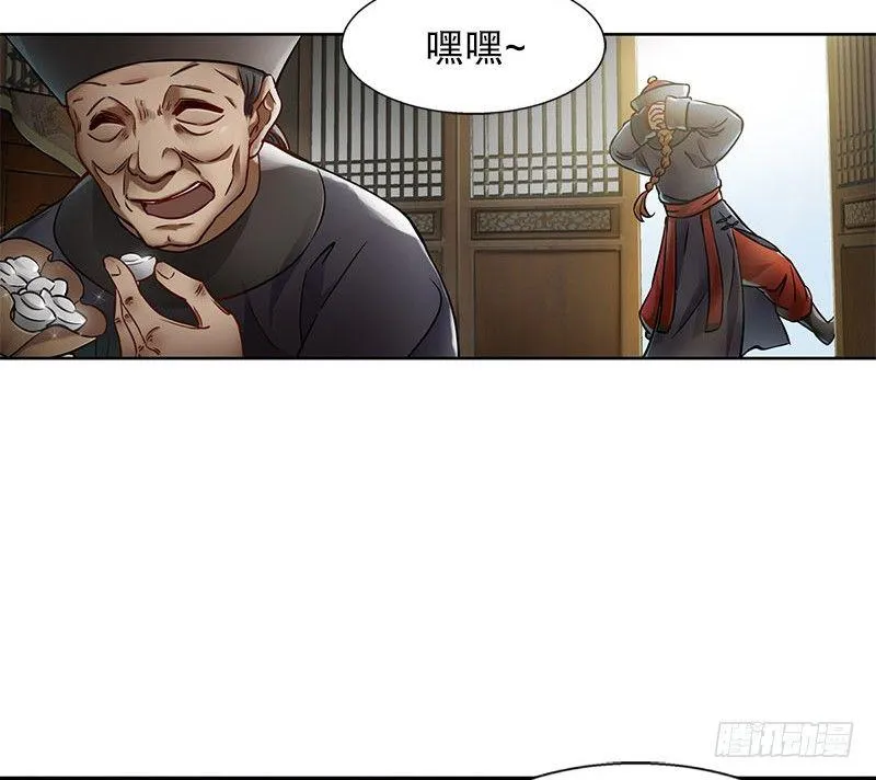 第十三话 让我来陪你玩儿！！！ 第33页