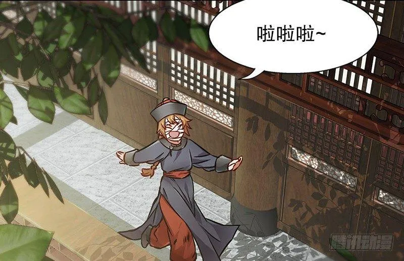 第十三话 让我来陪你玩儿！！！ 第34页
