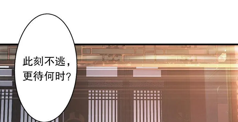 第十三话 让我来陪你玩儿！！！ 第38页