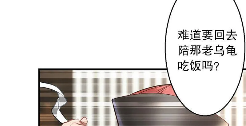 第十三话 让我来陪你玩儿！！！ 第40页