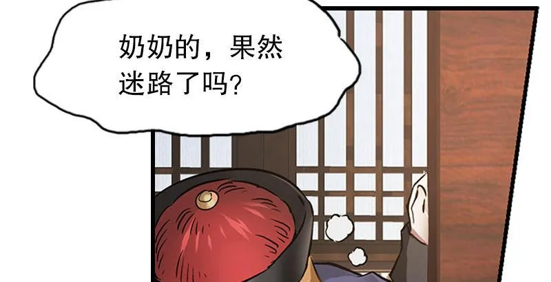 第十三话 让我来陪你玩儿！！！ 第48页