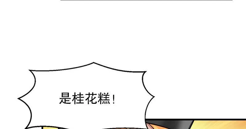 第十三话 让我来陪你玩儿！！！ 第56页