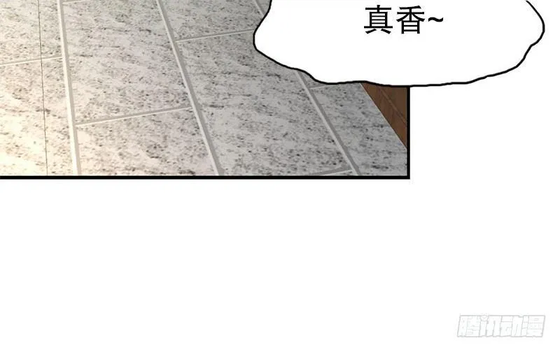 第十三话 让我来陪你玩儿！！！ 第59页