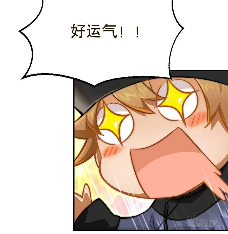 第十三话 让我来陪你玩儿！！！ 第66页
