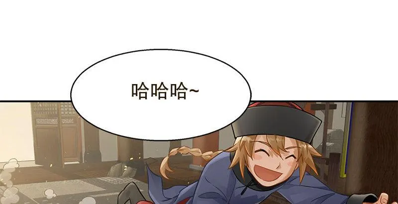 第十三话 让我来陪你玩儿！！！ 第67页