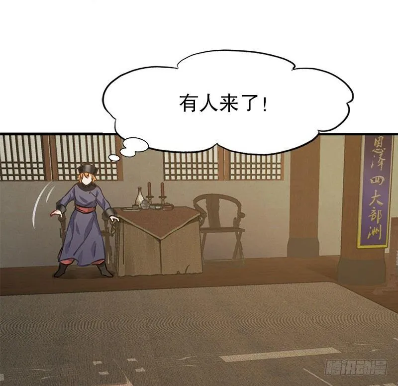 第十三话 让我来陪你玩儿！！！ 第75页