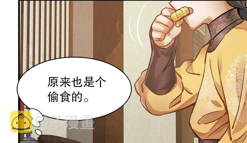 第十三话 让我来陪你玩儿！！！ 第84页