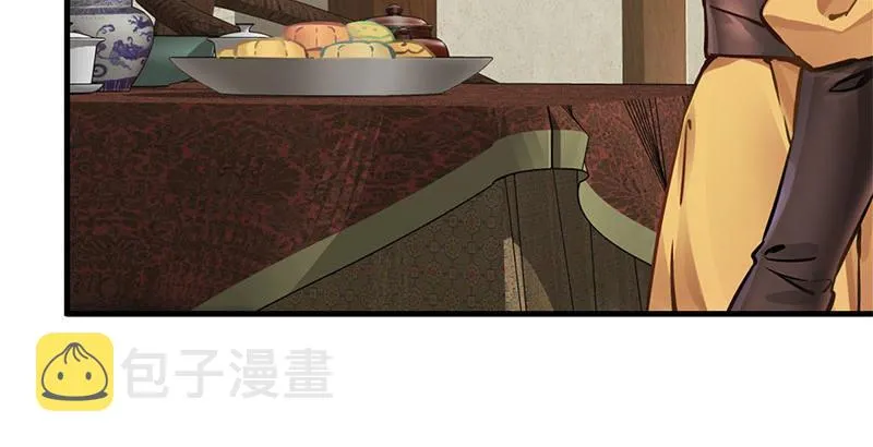 第十三话 让我来陪你玩儿！！！ 第85页