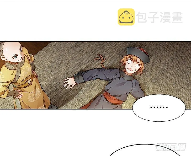 第十四话 一言既出，什么马难追！ 第2页