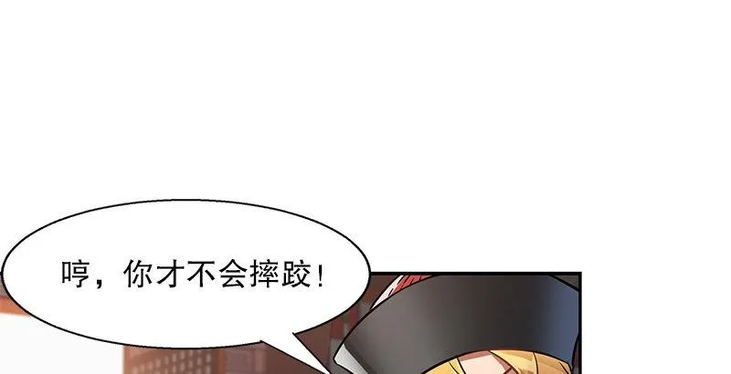 第十四话 一言既出，什么马难追！ 第13页