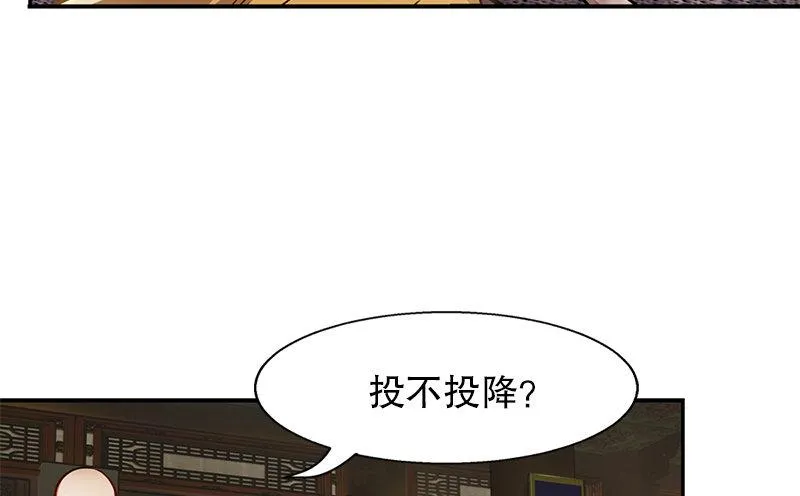 第十四话 一言既出，什么马难追！ 第24页