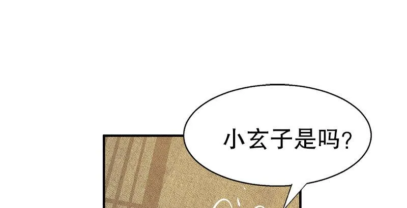 第十四话 一言既出，什么马难追！ 第32页