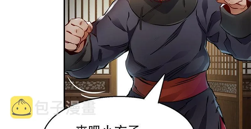 第十四话 一言既出，什么马难追！ 第36页