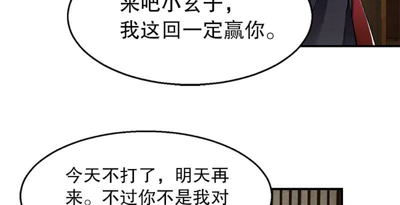 第十四话 一言既出，什么马难追！ 第37页