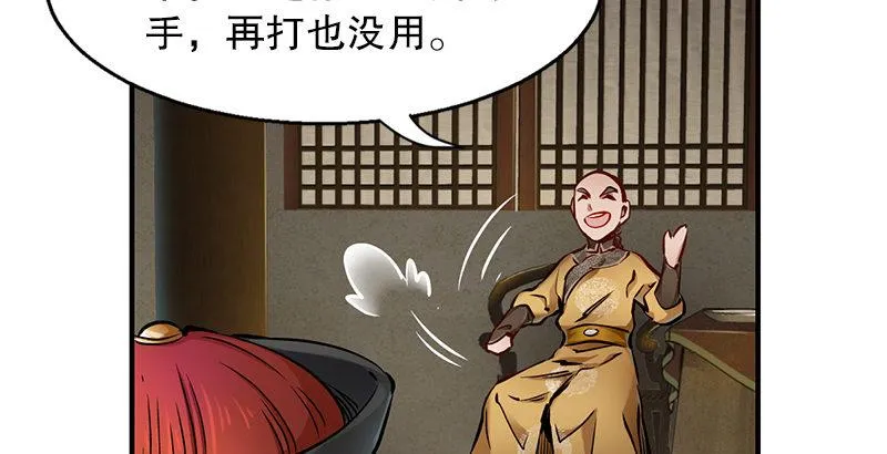 第十四话 一言既出，什么马难追！ 第38页
