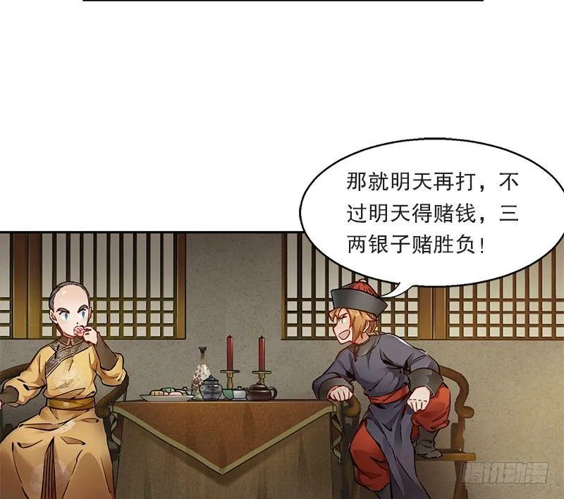 第十四话 一言既出，什么马难追！ 第40页