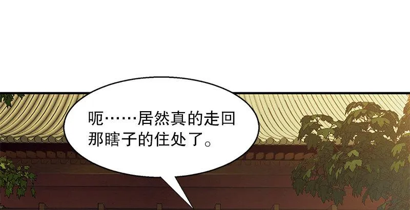 第十四话 一言既出，什么马难追！ 第52页