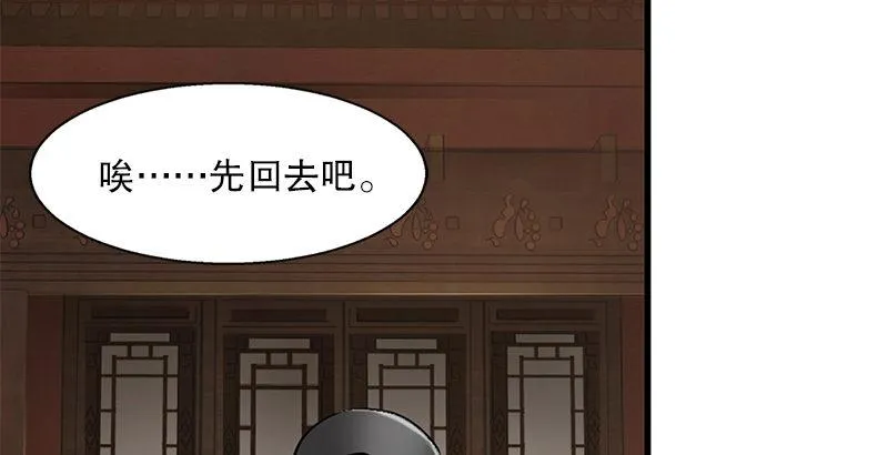 第十四话 一言既出，什么马难追！ 第55页
