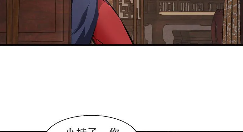 第十四话 一言既出，什么马难追！ 第62页