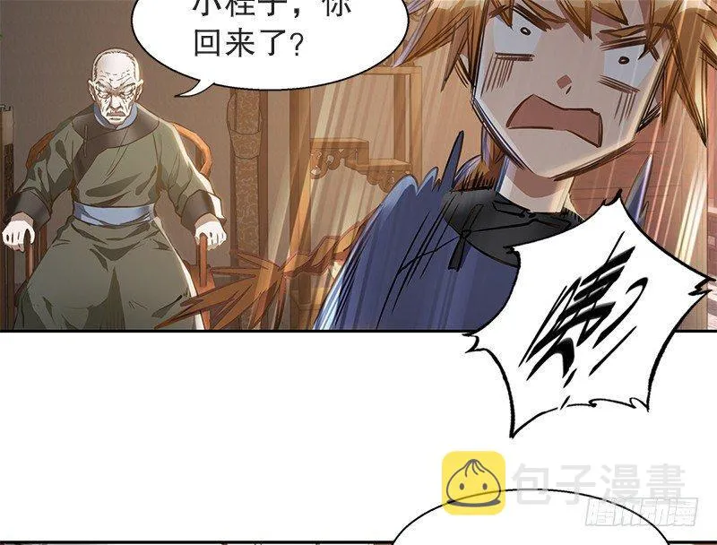 第十四话 一言既出，什么马难追！ 第63页