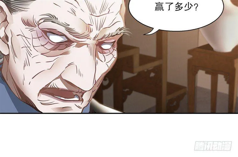 第十四话 一言既出，什么马难追！ 第64页