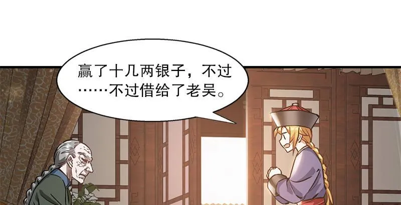 第十四话 一言既出，什么马难追！ 第65页