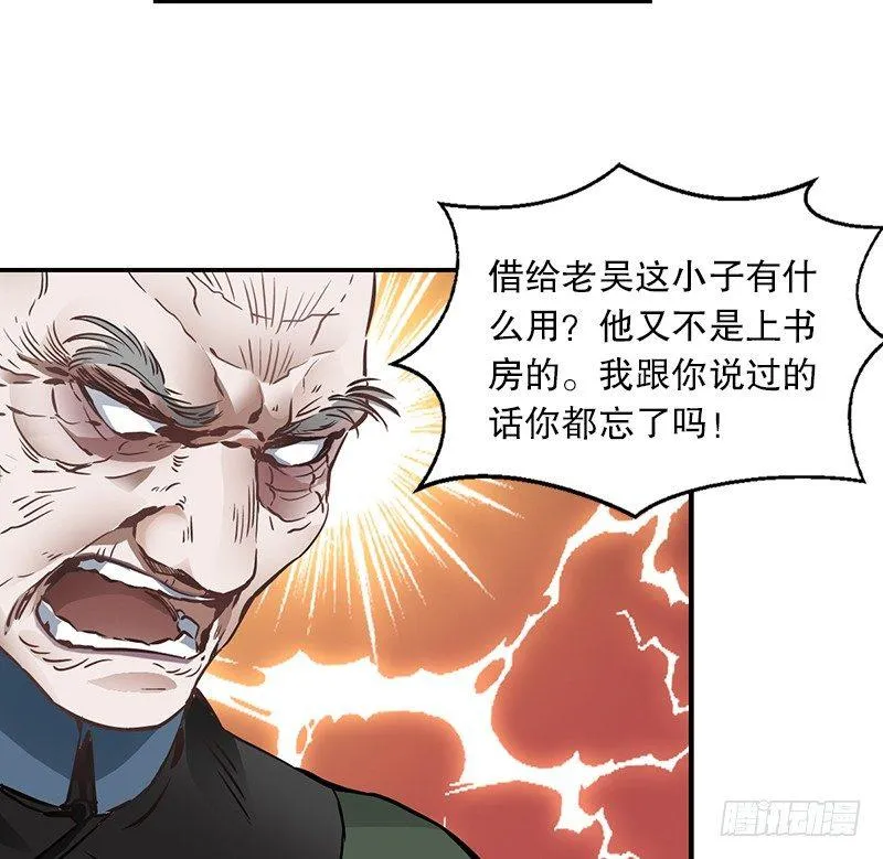 第十四话 一言既出，什么马难追！ 第69页