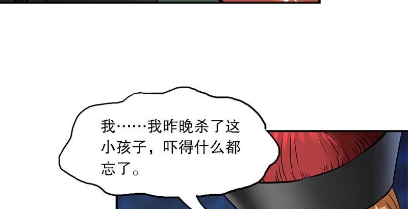 第十四话 一言既出，什么马难追！ 第70页