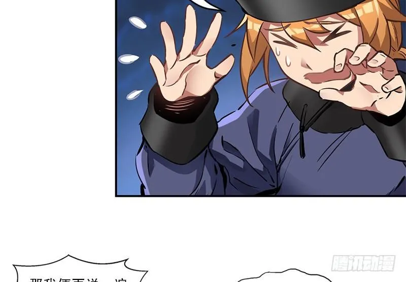 第十四话 一言既出，什么马难追！ 第71页