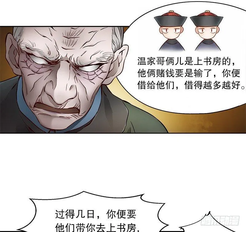 第十四话 一言既出，什么马难追！ 第73页
