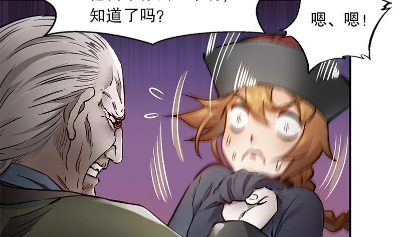 第十四话 一言既出，什么马难追！ 第74页